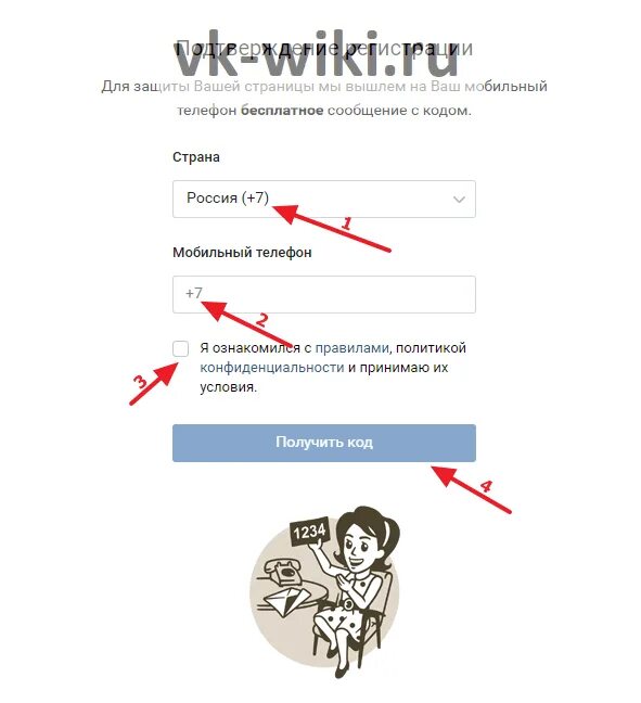 Вк можно ли зарегистрироваться без номера телефона. Зарегаться в ВК. ВК зарегистрироваться. Как зарегистрироваться в ВК.