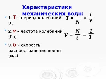Как обозначается частота колебаний в физике