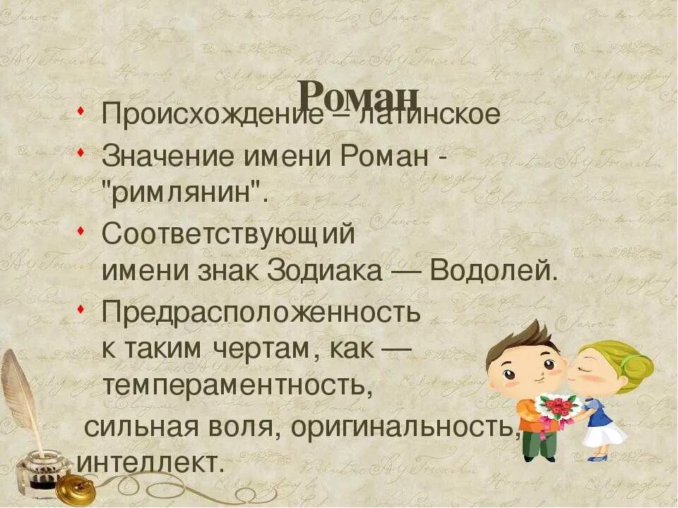 Происхождение клички