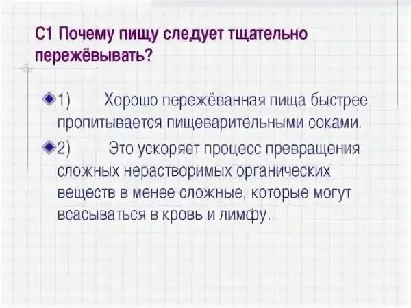 Почему в 1 байте 8 бит. Почему 6 почему не 8. Почему шесть. Реализм в евгении онегине. Почему нужно тщательно пережевывать пищу.