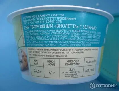 Творожный сыр с зеленью калорийность