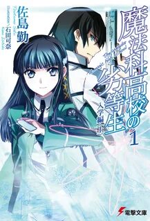 Mahouka manga