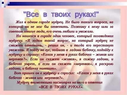 Приходить мудрый