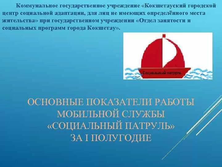 Коммунальное государственное учреждение. Коммунальное государственное учреждение