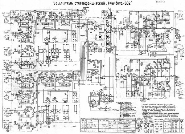Схема усилителя орбита 002 ОРБИТА УМ-002 стерео