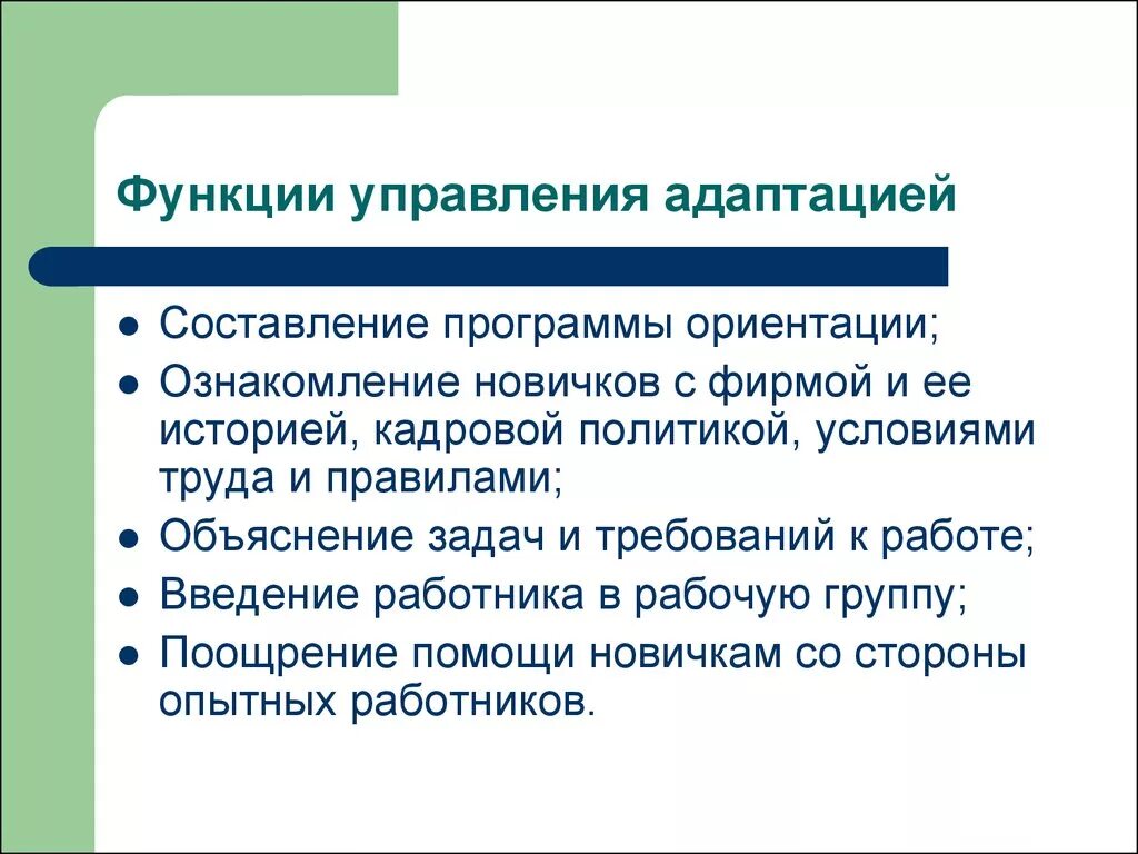 Адаптация идеи. Функции адаптации. Функция адаптации Парсонса. Функции социальной адаптации. Функции соц адаптации.