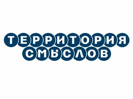 Молодежный образовательный форум территория смыслов