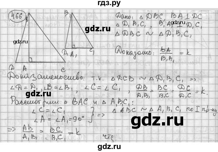 Геометрия 8 класс мерзляк номер 653. Промежуточная аттестация 8 класс геометрия Мерзляк. Промежуточная аттестация по геометрии 8 класс 2021 Мерзляк.