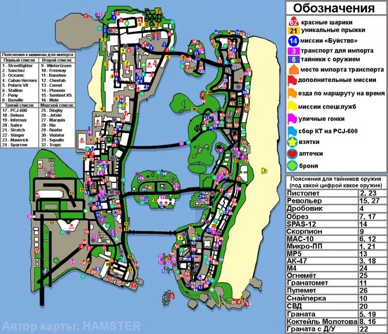 карта девушек в гта сан андреас. где находятся все бизнесы. Gta 3 vice city карта. Grand theft auto вайс сити карта. карта бизнесов некст рп.