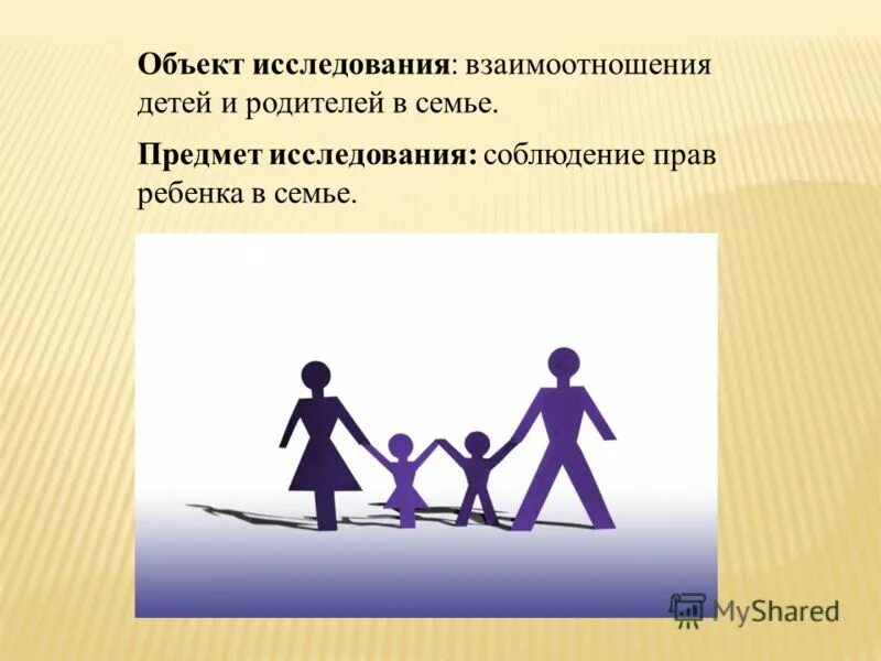 методика pari опросник родительских установок. взаимопонимание с ребенком презентация. методики изучения детско-родительских отношений. педагогическая коррекция детско родительских отношений. конфликт между родителями.