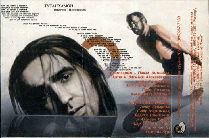 наутилус колеса любви слушать. наутилус помпилиус под колесами любви. клип на любовь колесах. наутилус помпилиус под колесами любви. под колесами любви наутилус.