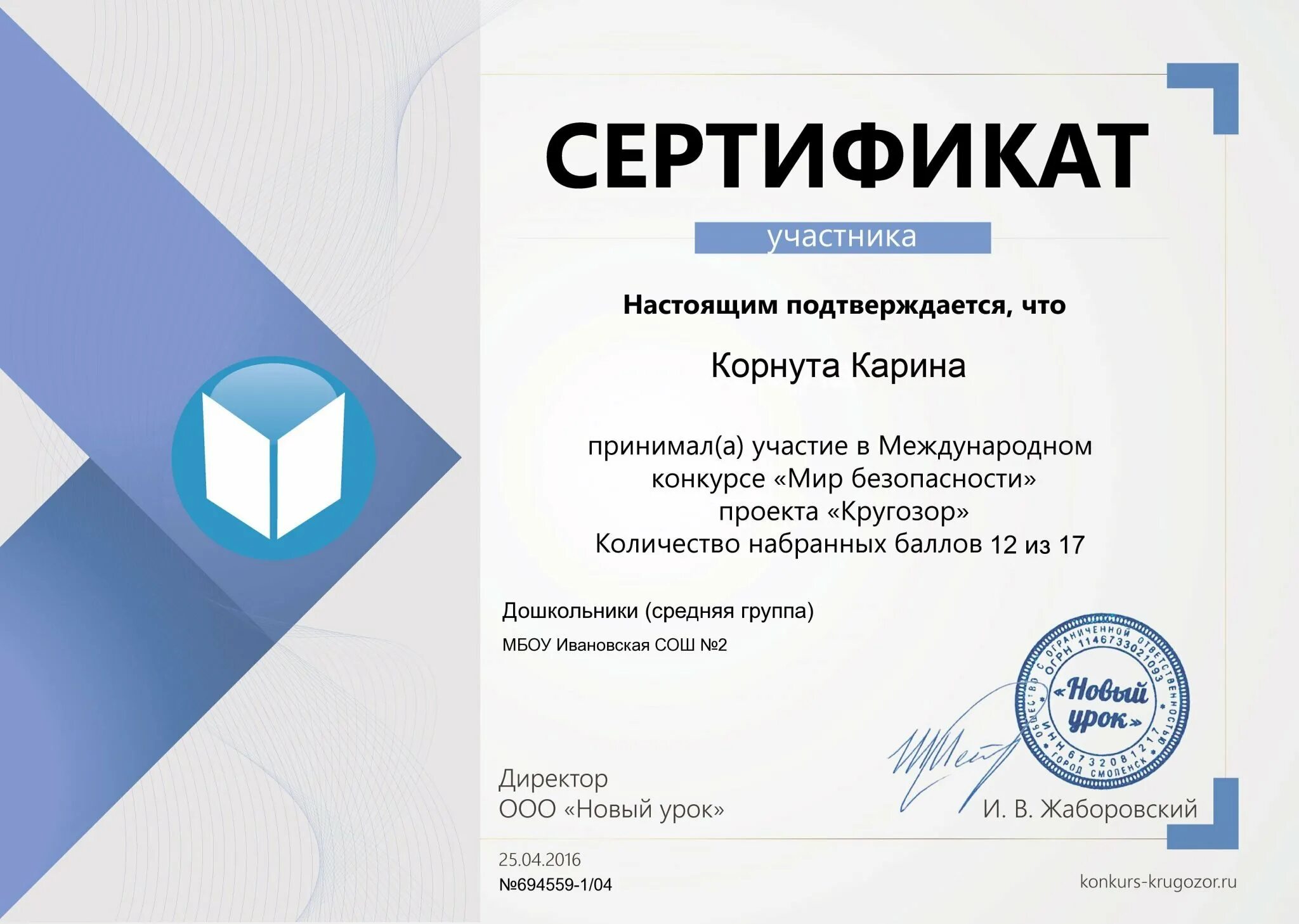 Сертификат пример. Сертификат участника. сертификат за участие. сертификат об участии в конкурсе. сертификат участника конкурса.