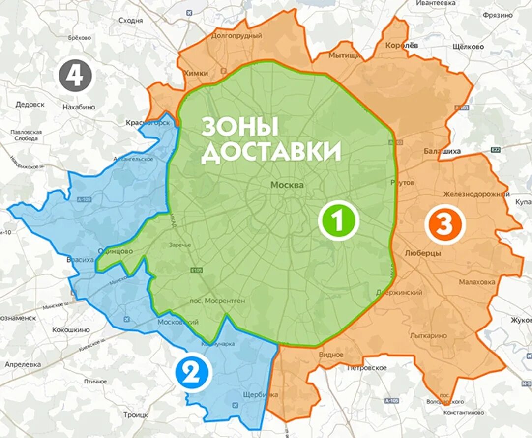 Зона в 1а. Карта доставки. Зона доставки. Зоны Москвы на карте. Зоны Подмосковья.