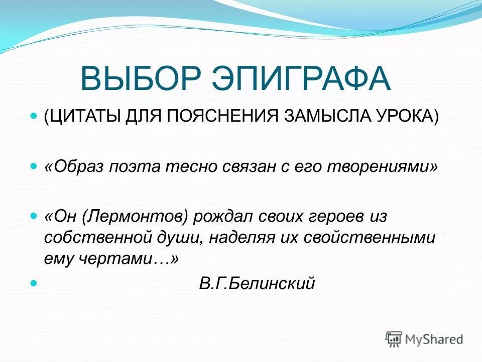 эпиграф про выборы.