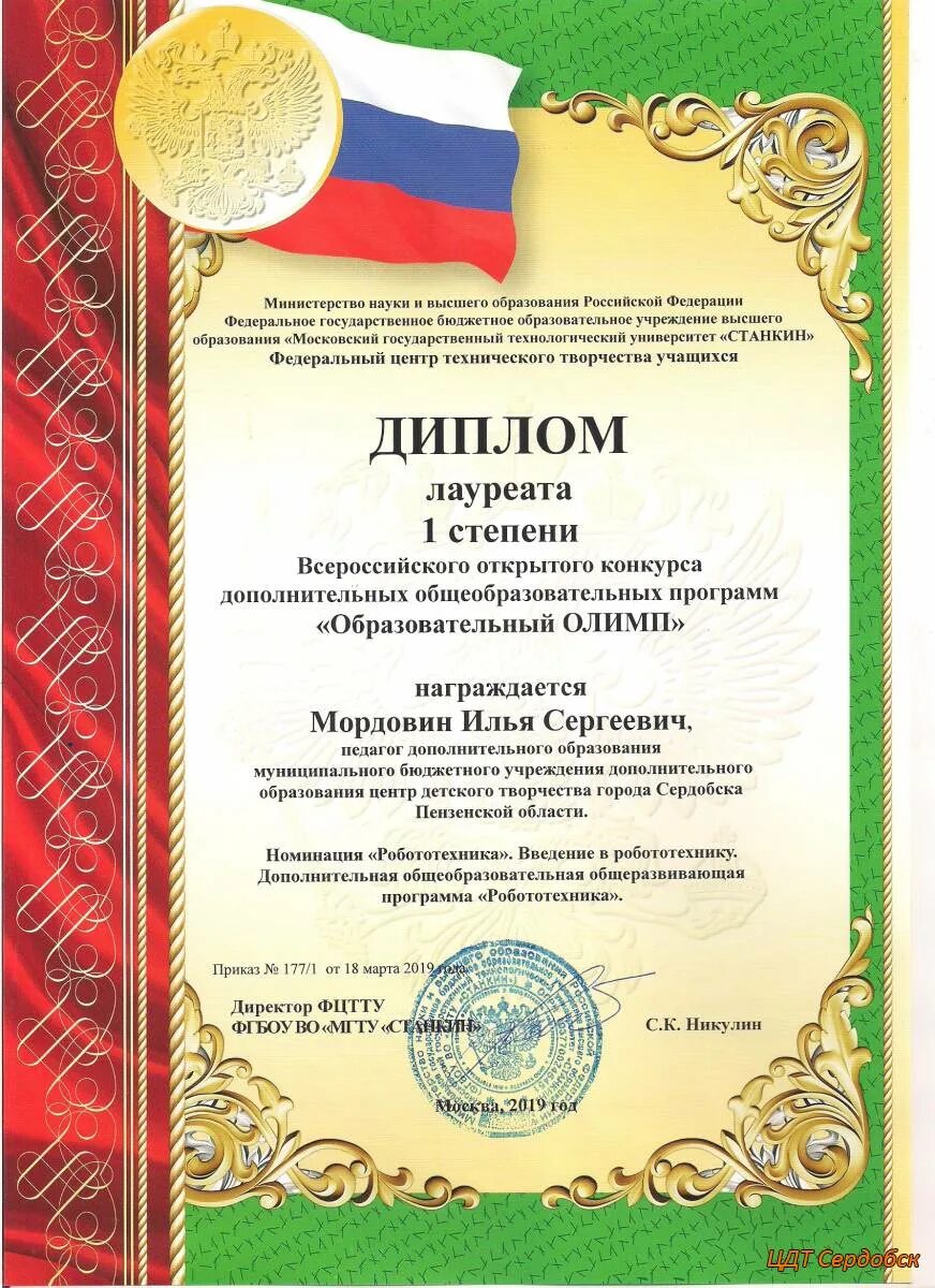 Грамоте программа дополнительного образования