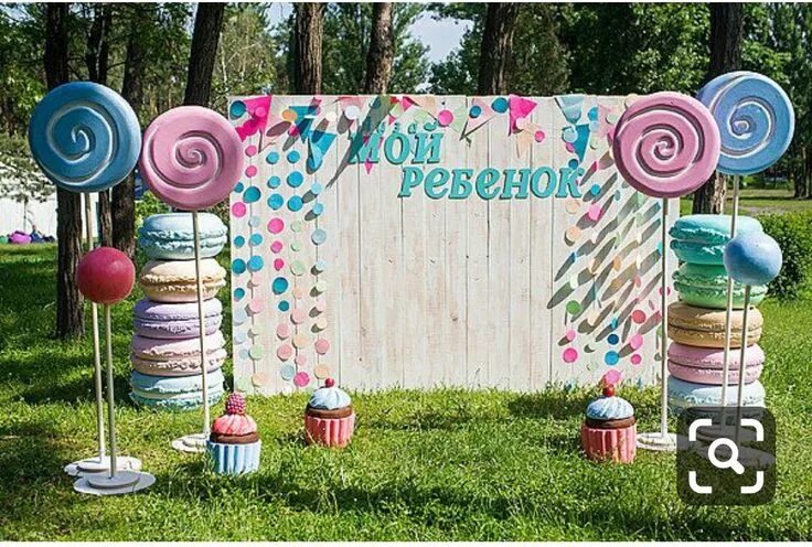 Зона своими руками на день рождения - CormanStroy.ru