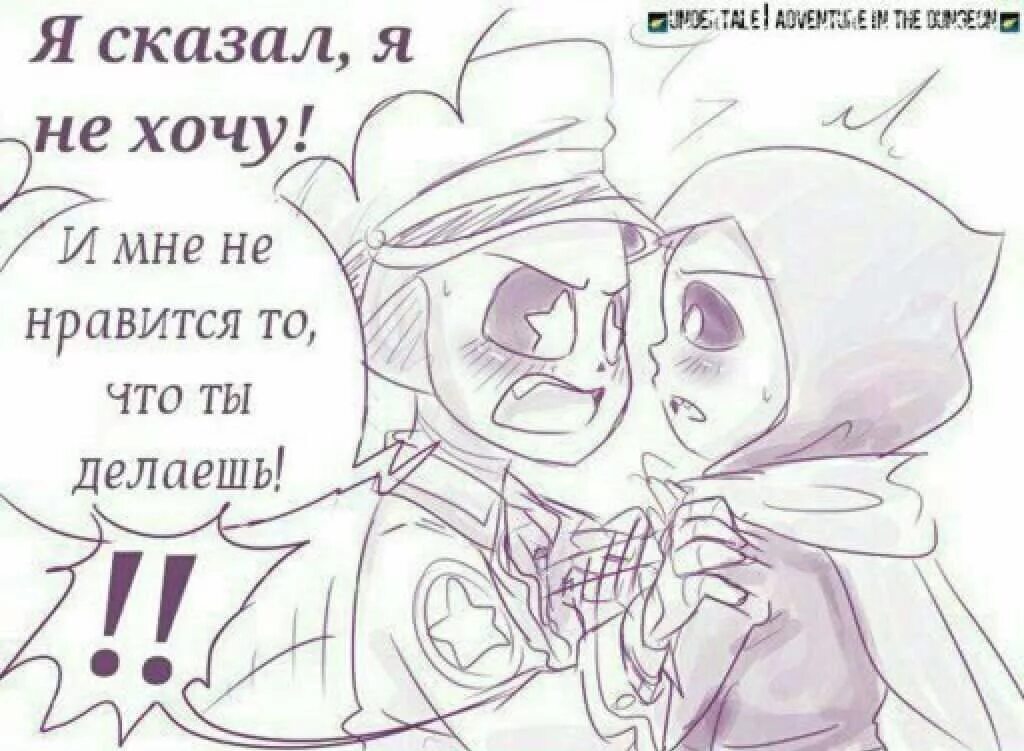 Паллет и гот. Паллет и гот шип. гот и паллет фанфики. паллет и гот 18. паллет и крей +18.