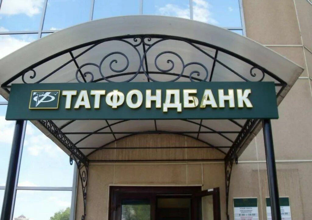 Банк татарстан. Ул вишневского 24 казань. Банк аверс казань адреса. Город банк в татарстане. Асв тфб.