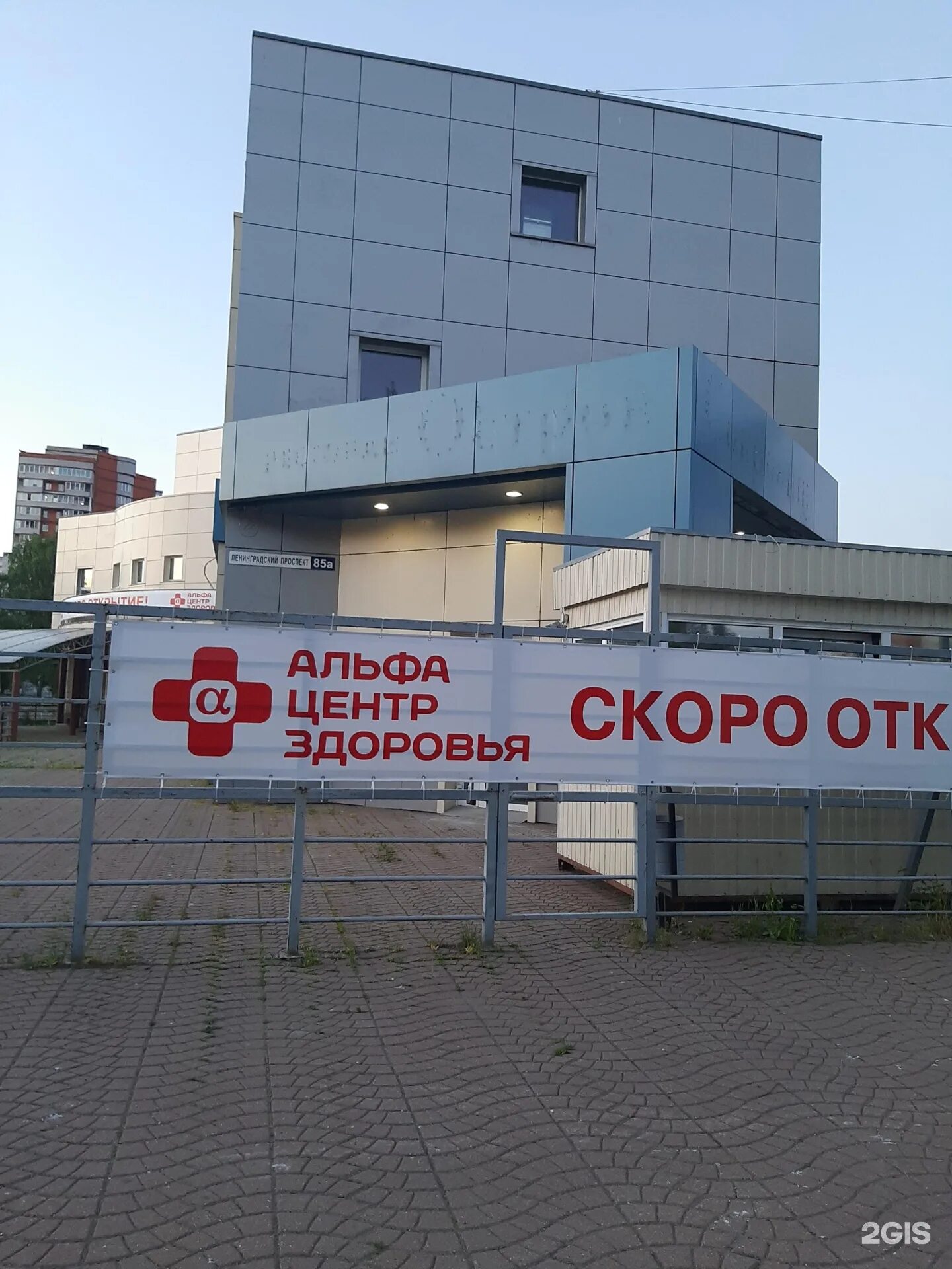 Альфа центр магнитогорск