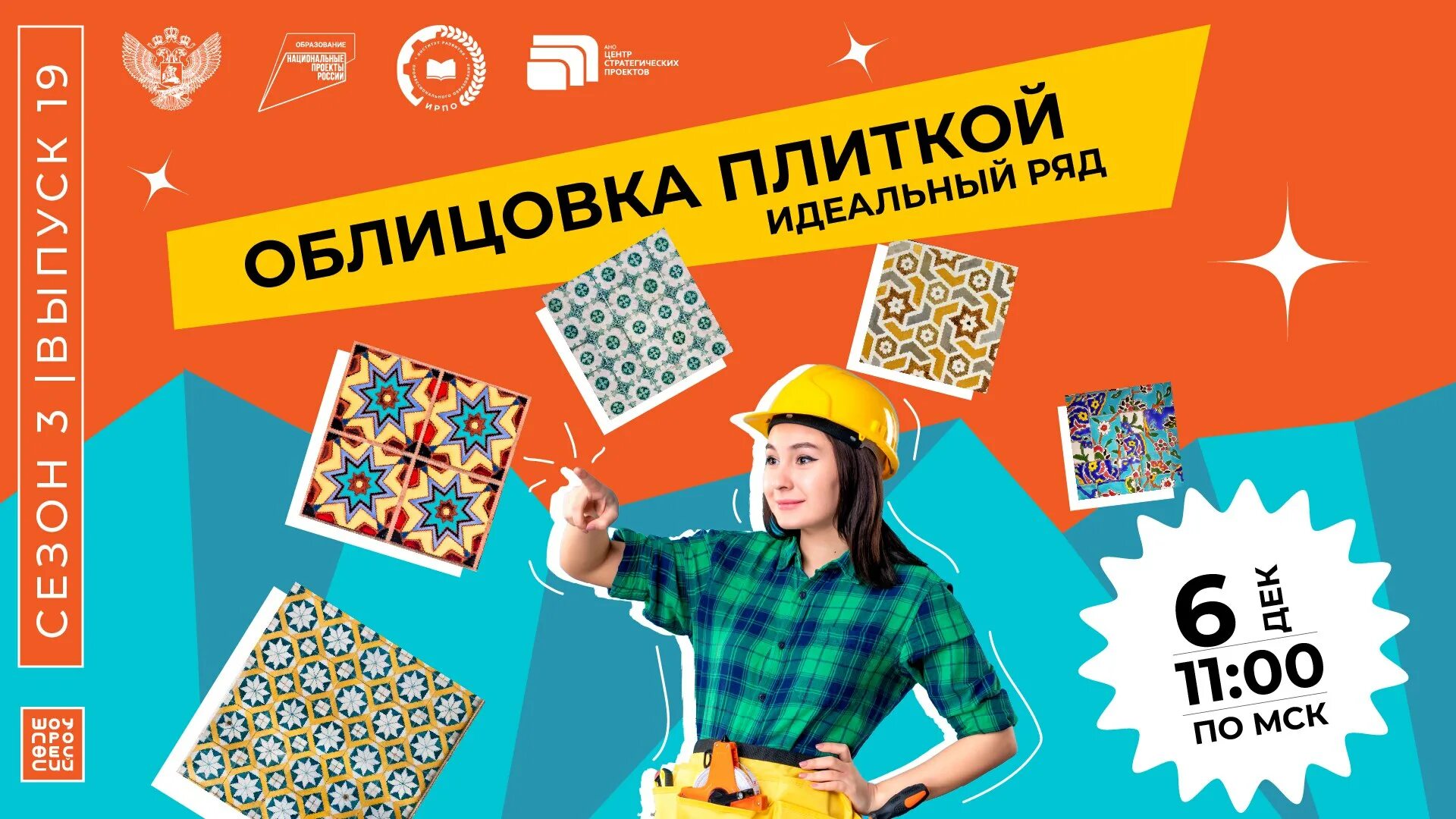 Шоу профессий проектория открытые уроки. Шоу профессий проектория открытые уроки