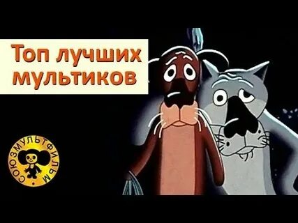 Золотая коллекция лучших мультфильмов