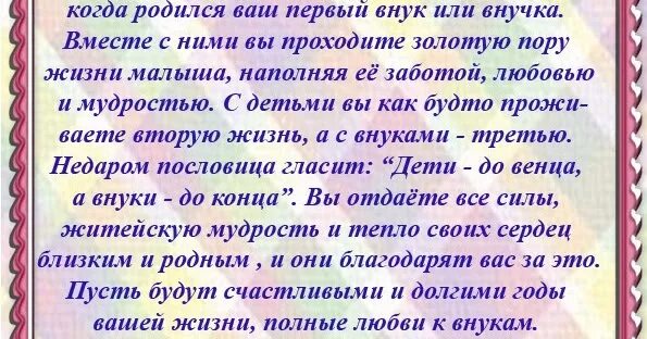 Как пишется внучок или внучек правильно слово. Как пишется внучок или внучек правильно слово. Внучек или внучок или. Как пишется внучок или внучек правильно слово. Как пишется внучок или внучек правильно слово.
