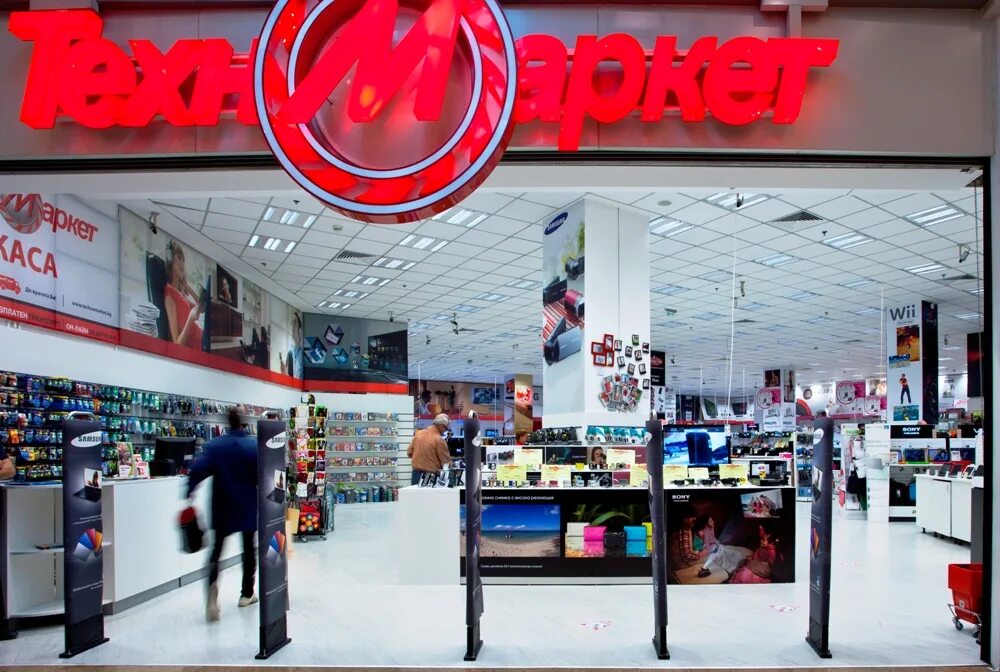 техномаркет магазин бытовой техники каменск уральский. интернет магазин бытовой техники. техномаркет. техномаркет санкт-петербург. техно-маркет.