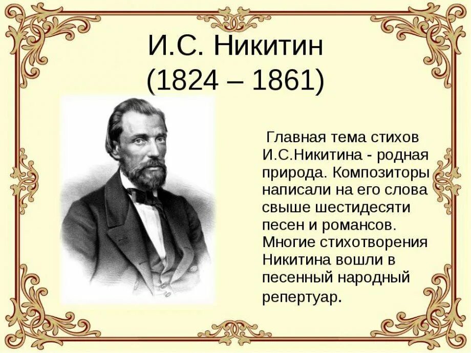Кто написал лист. Кто написал лист