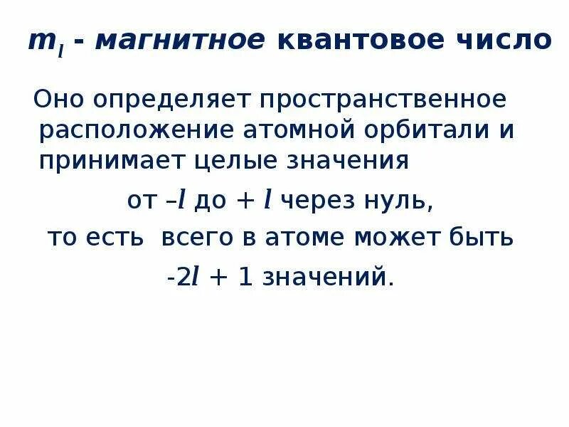 Квантование
