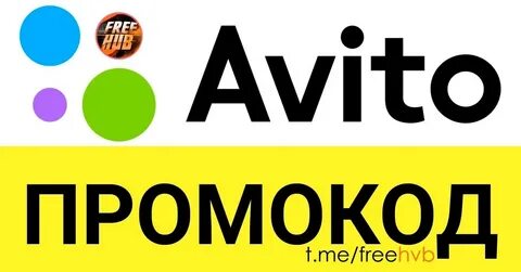Авито мобильная версия свердловская