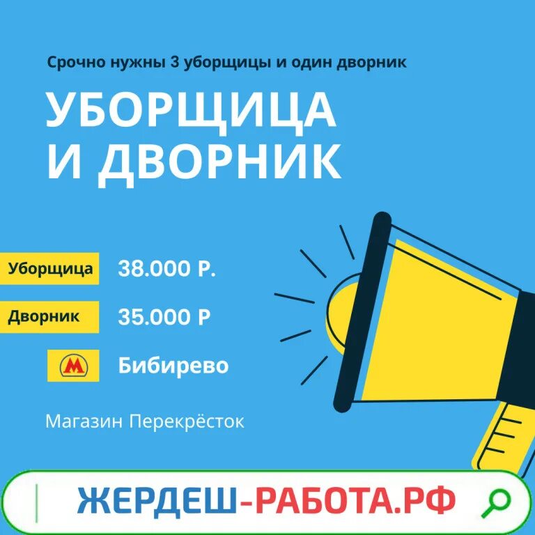 Жумуш ру объявление. Жумуш издейм подработка. Жердеш ру жумуш офис уборка. Жердеш ру подработка Вечерний уборка. Жердеш ру жумуш жатаканасы менен любой.