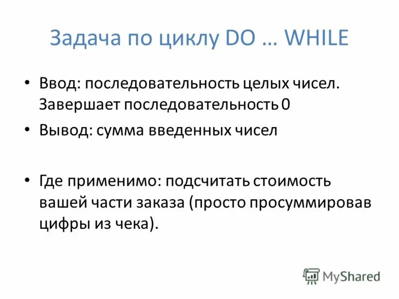 Последовательность действий при работе с формулами в программе ms excel. Последовательность ввода данных. Как понять ручной ввод реквизитов надо отмечать. Обработка потока данных паскаль. Ввод формул в excel.