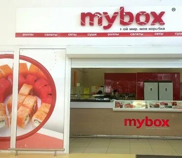 Майбокс новотроицк