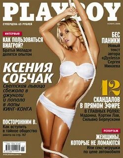 Американские СМИ назвали Ксению Собчак "моделью Playboy, идущей в през...