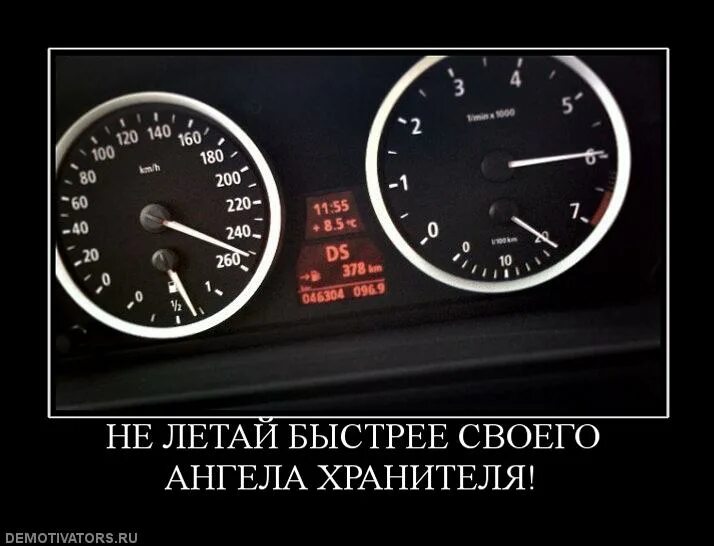 Езди быстрее. Не летайте быстрее своего ангела хранителя. не летай быстрее своего ангела. не ездий быстрее своего ангела хранителя. не летай быстрее своего ангела хранителя наклейка.