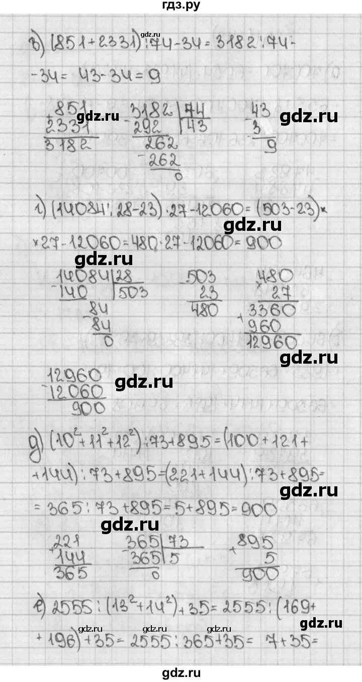 Математика 5 класс Виленкин 1 часть. Виленкин 5 класс математика учебник 5.387