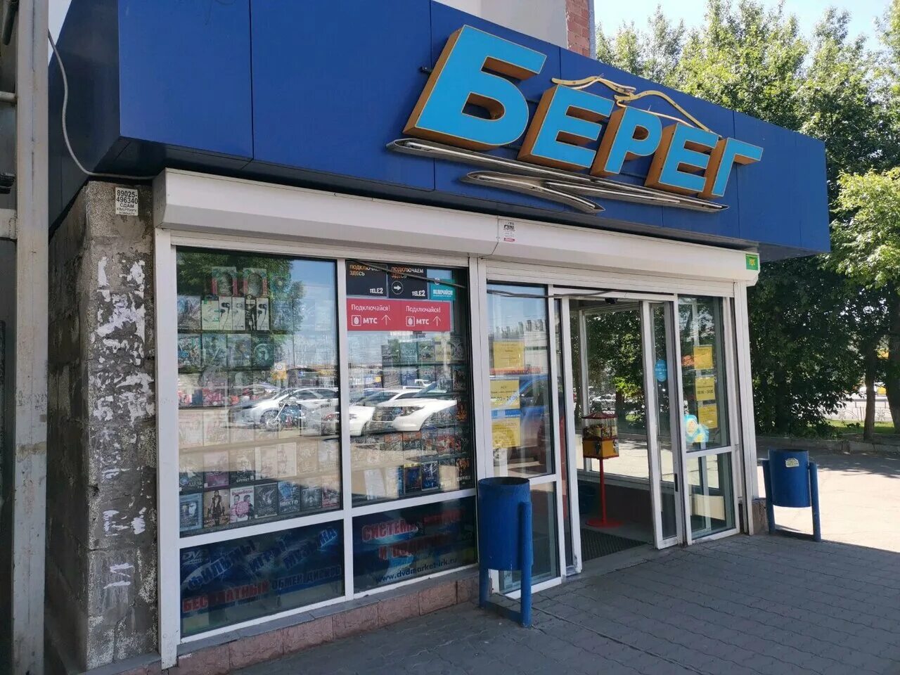 Фея супермаркет иркутск. Пермь мильчакова магазин берег. Берег иркутск супермаркет. Ул новая 2а рыбный магазин. Сайт магазина берег.
