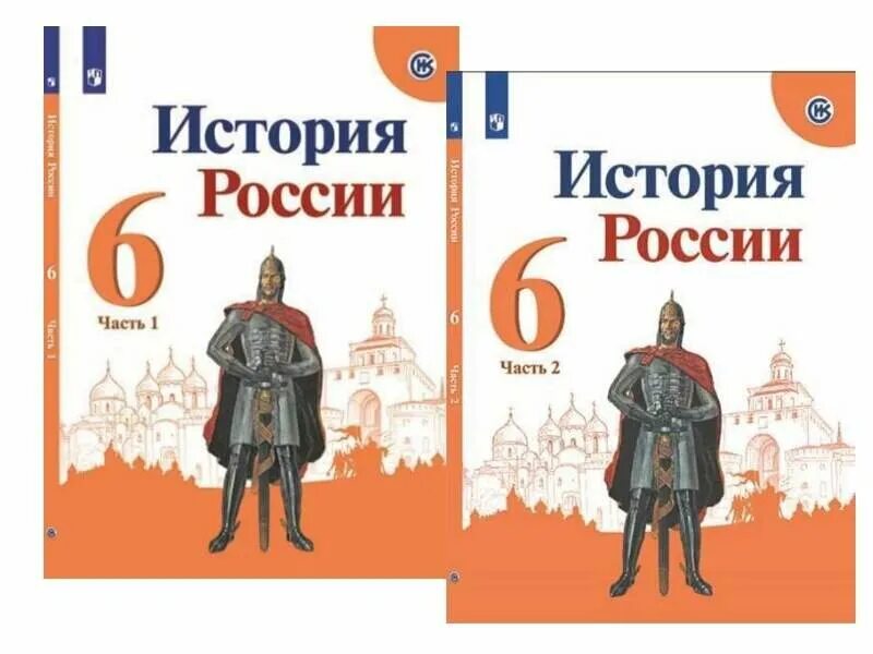 История россии 6 класс стр 50