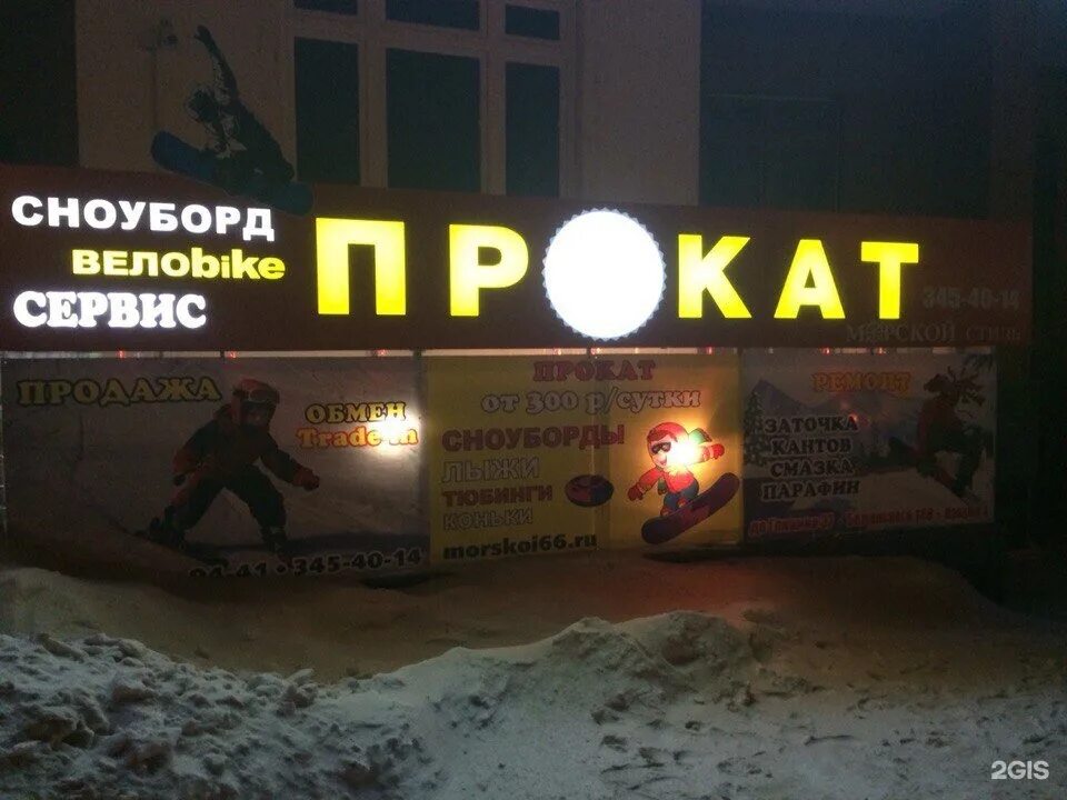 Стиль сервис екатеринбург