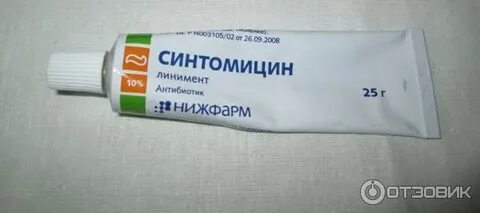 Заеды в уголках лечение мазь