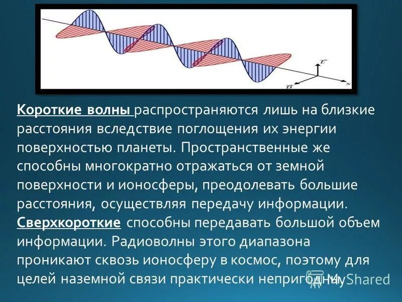 Условия распространения механических волн. Распространение колебаний в упругой среде кратко. Особенности распространения волн. Условия возникновения волн. Условия распространения механических волн.