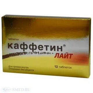 Каффетин лайт