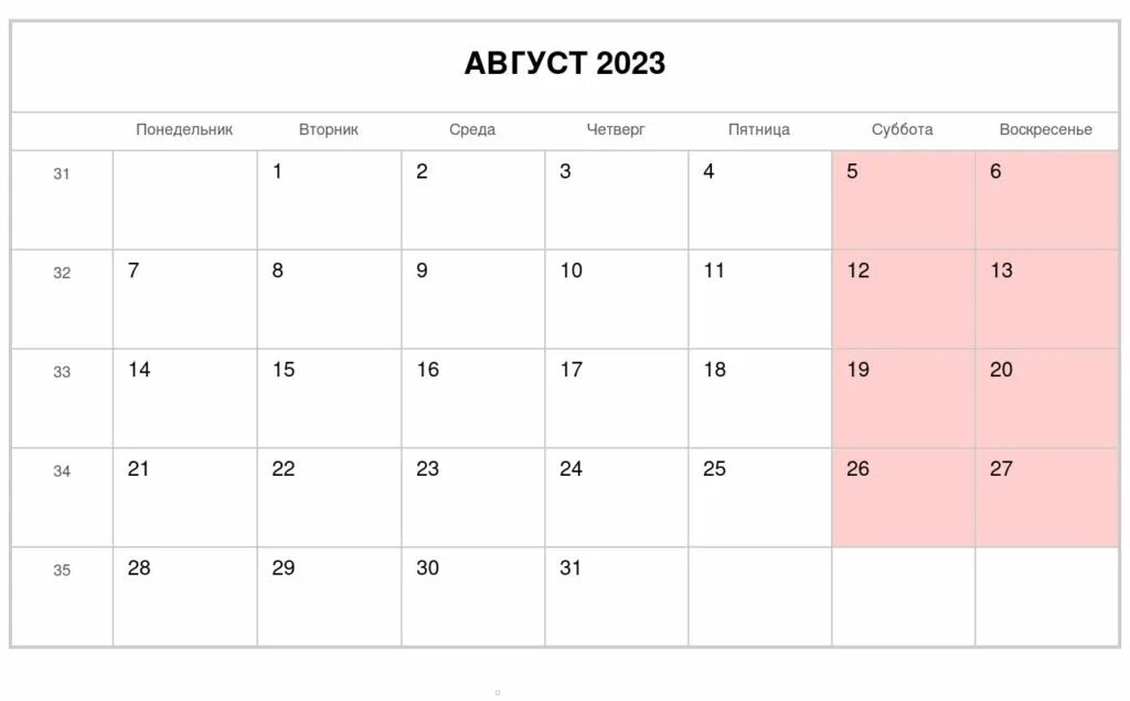 Календарь июль 2022. Календарь август 2022. Календарь сентябрь 2022. Календарь на июль 2022 года. Июнь август 2023