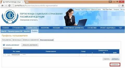 Фиас фсс