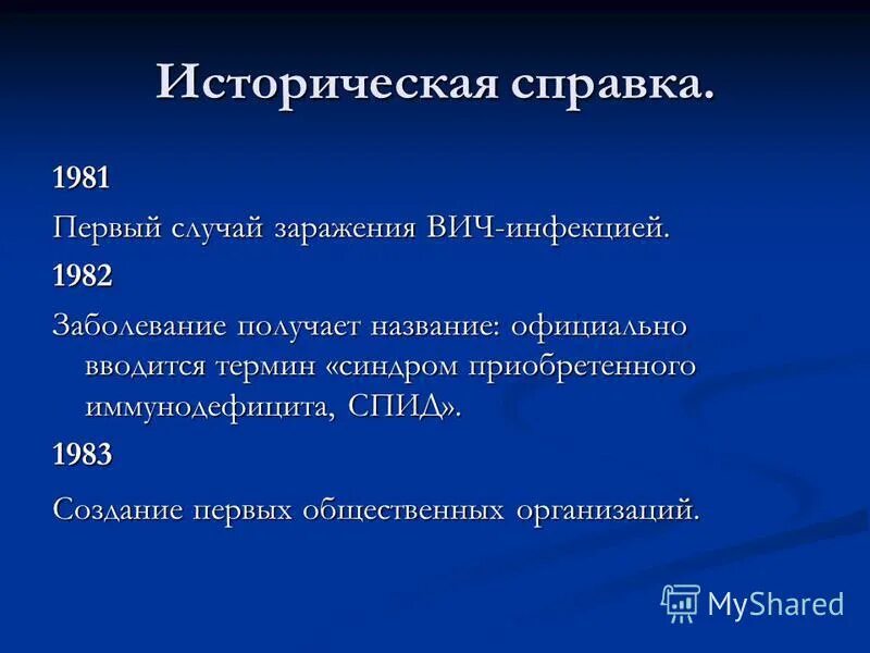 почему вич неизлечим