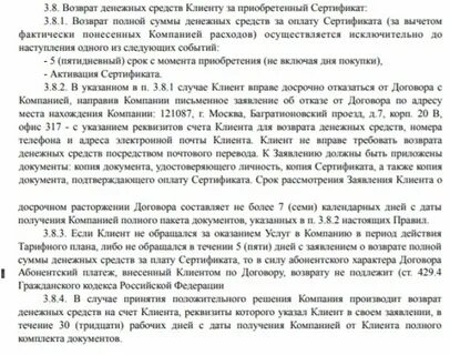 Вернуть страховку альфа банк