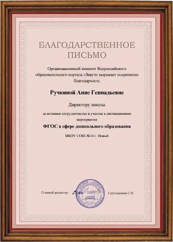 Завуч рус дипломы для педагогов. Завуч рус дипломы для педагогов. Завуч дипломы. Завуч дипломы для педагогов. Диплом за 2 минуты для воспитателей.