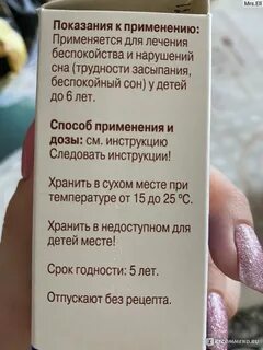 Дормикинд отзывы