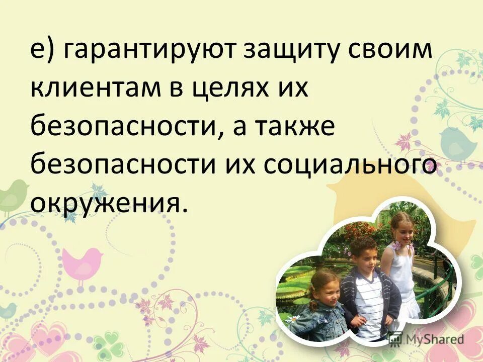 Социальное человеческое достоинство