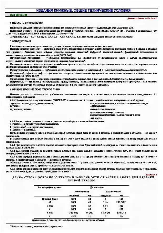 схемы приводов аппаратов с перемешивающими устройствами. маршрут 83. 96 маршрут тольятти. канечка автобус 124-. 124 автобус алматы.